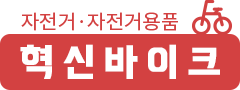 혁신바이크