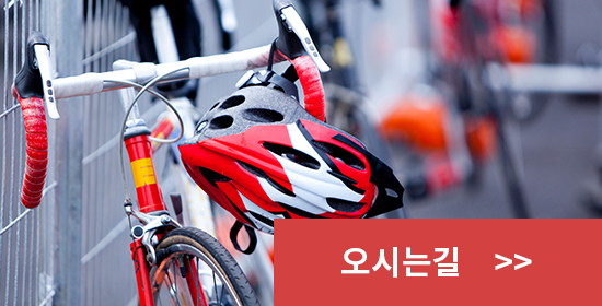 오시는길